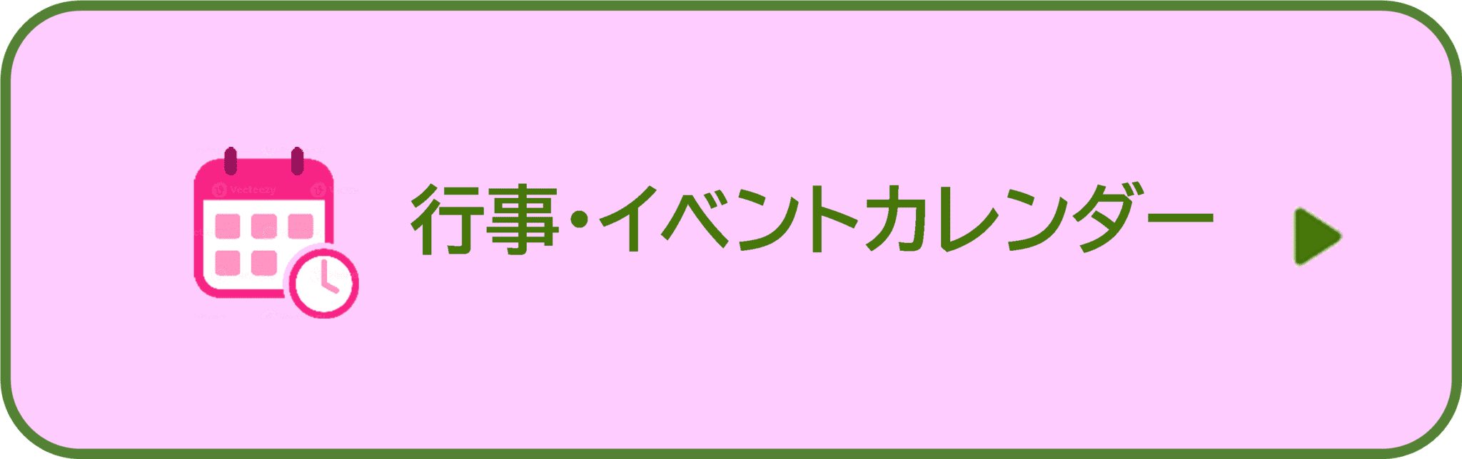 　カレンダー